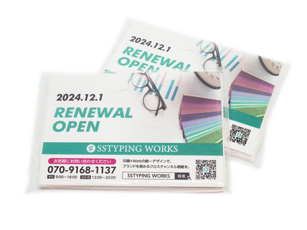 ポケットティッシュ